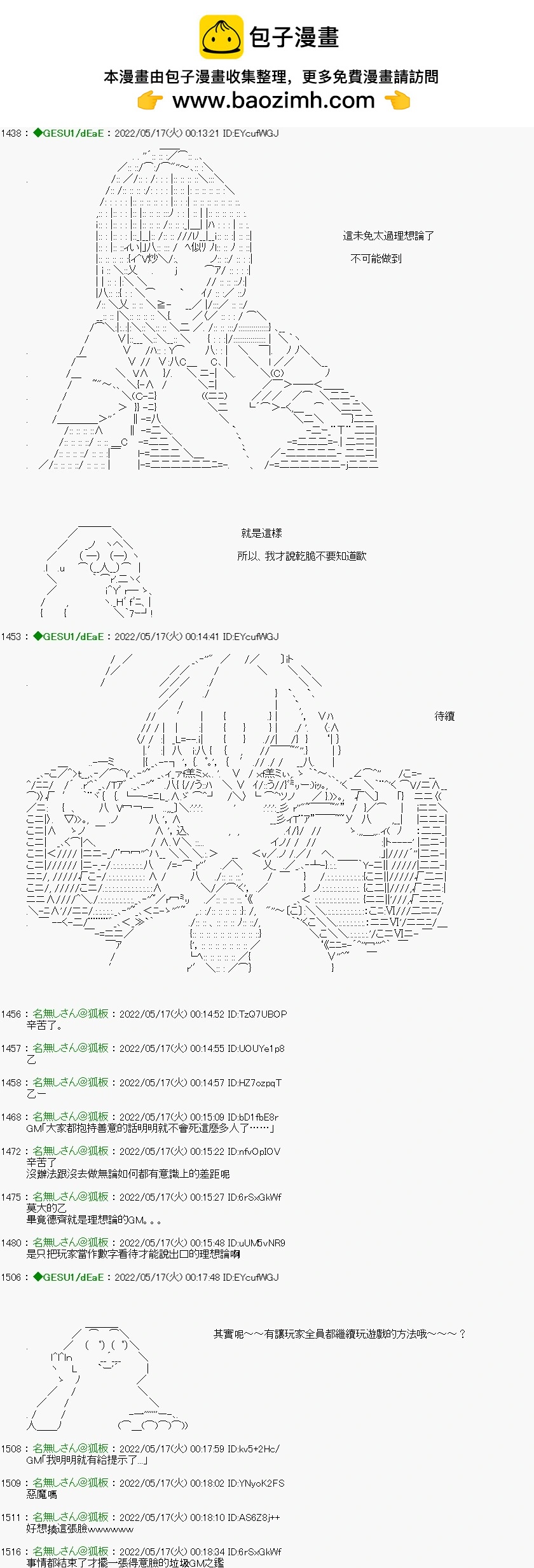 第101话4