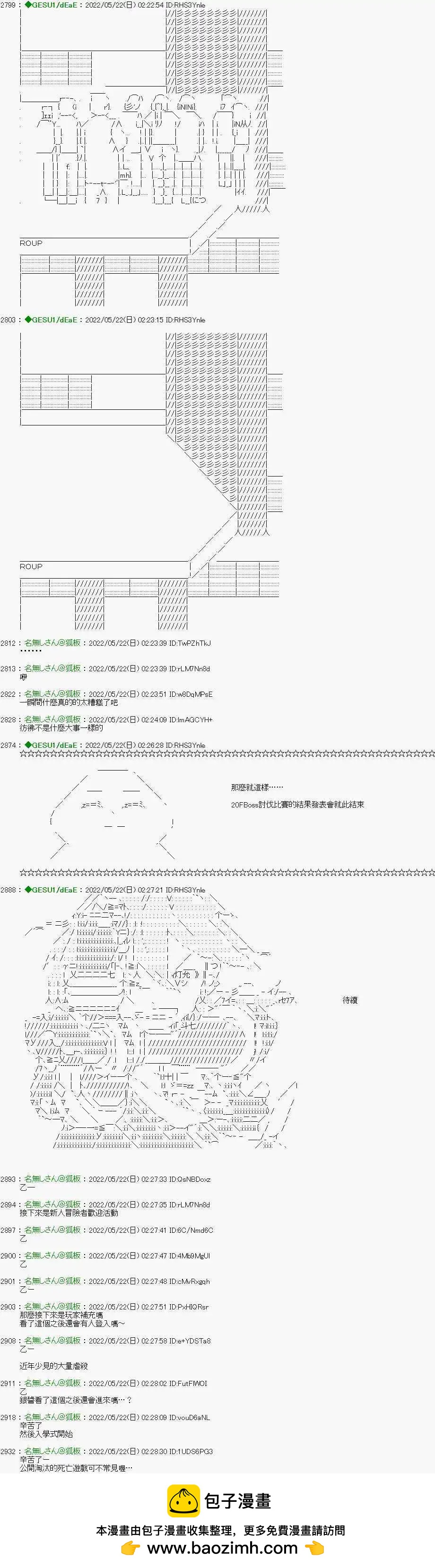第105话16