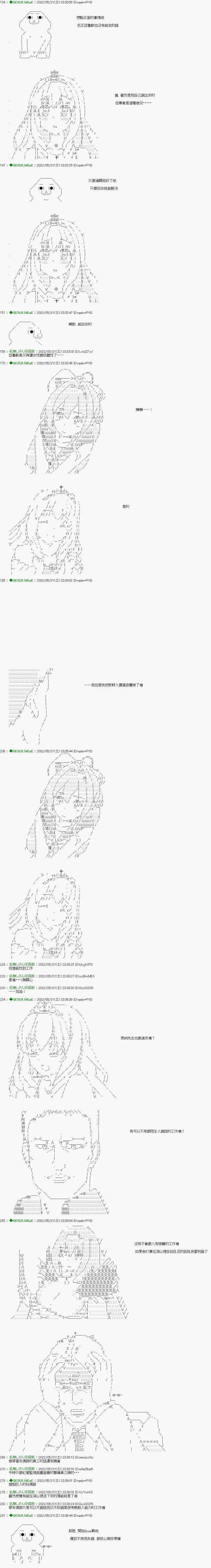 第105话8