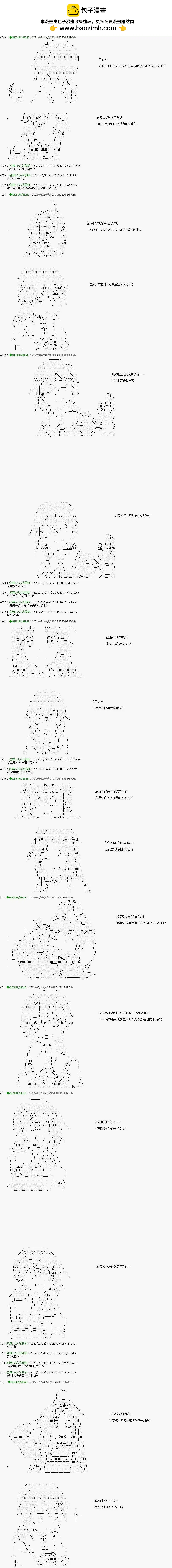 第108话3