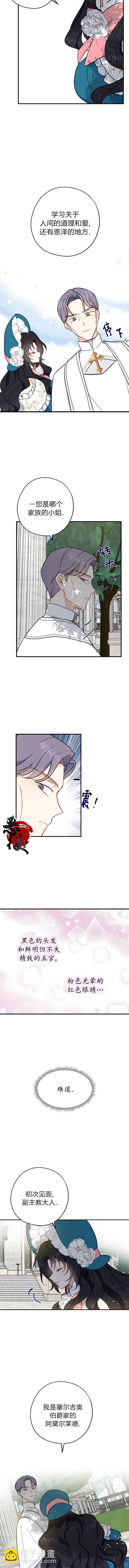 第8话3