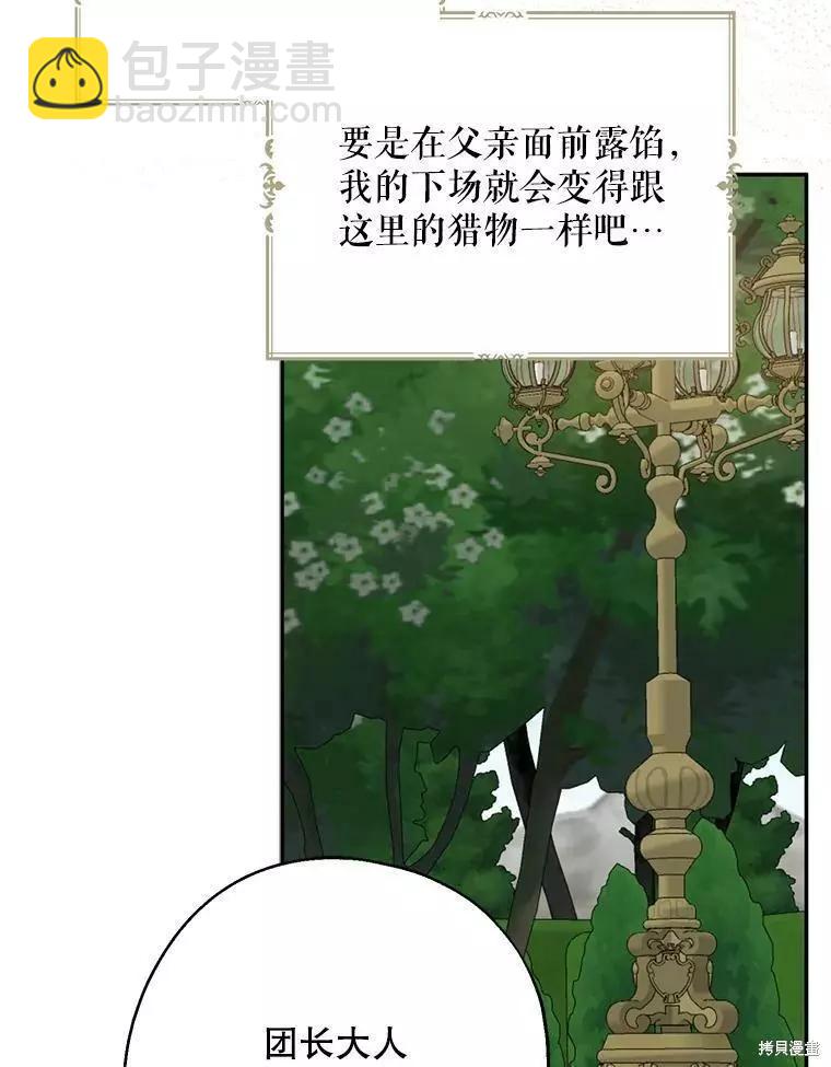 第43话41