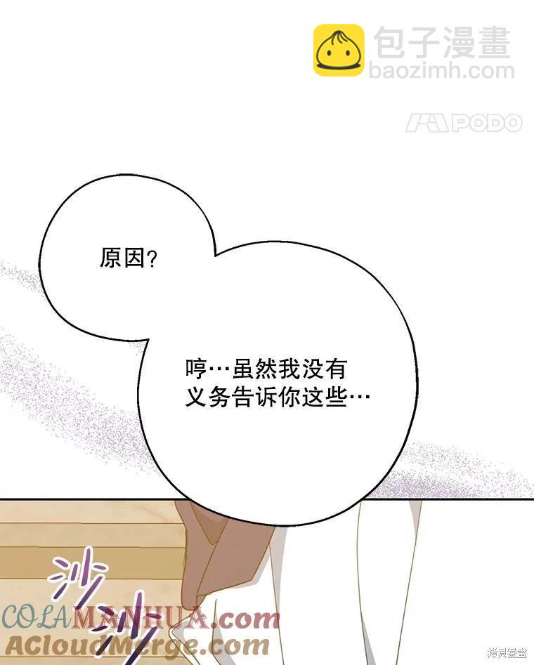 第69话64