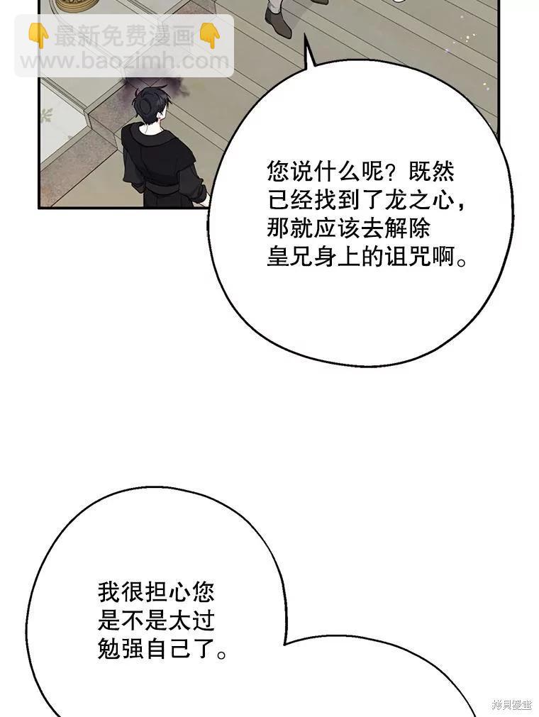 第107话29