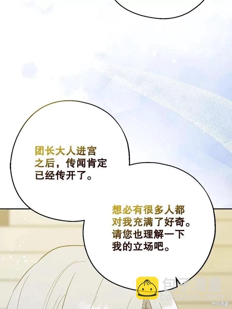 第107话41