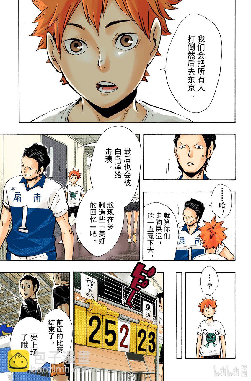 第99话 开始比赛！！15