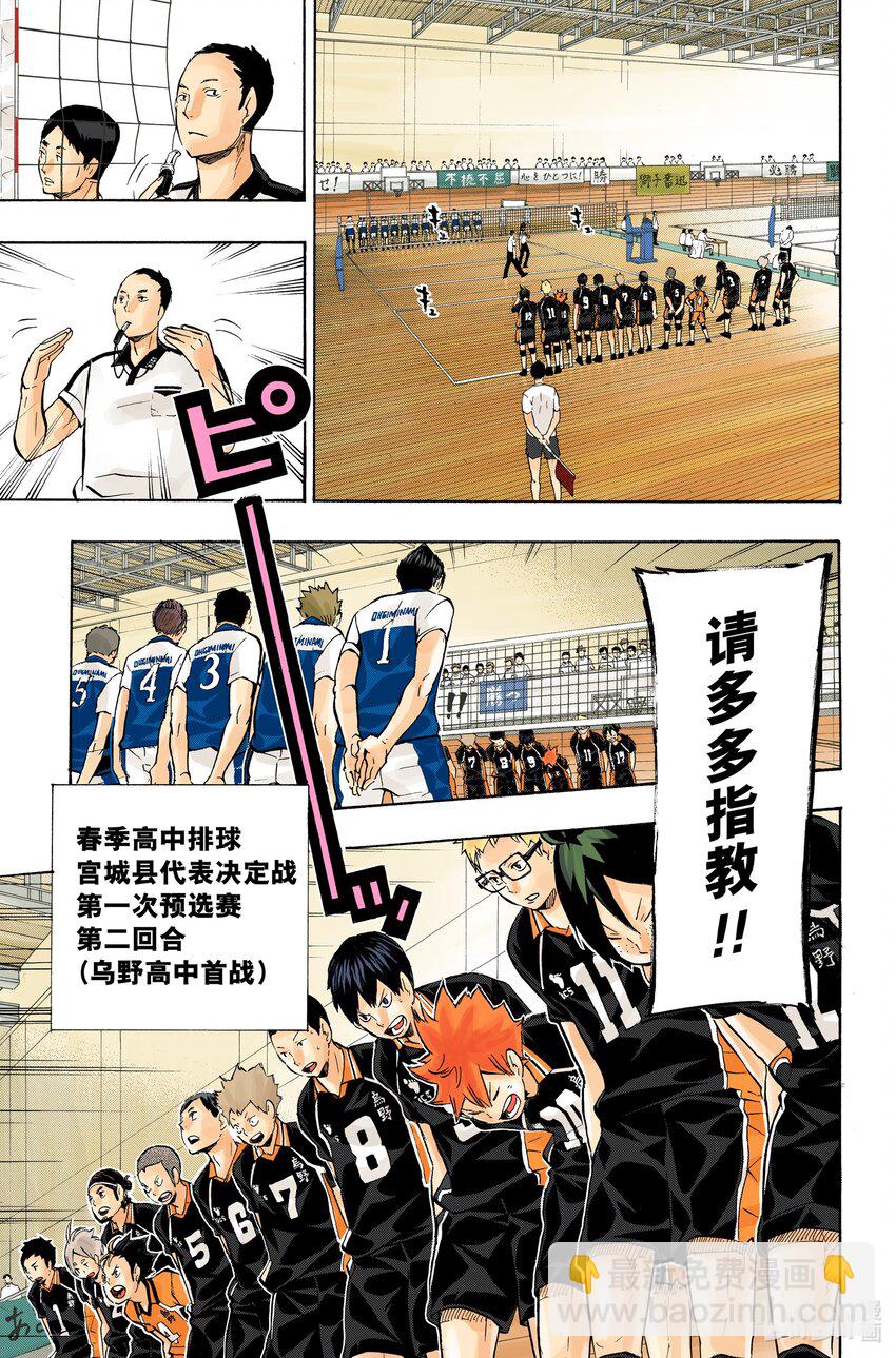 第99话 开始比赛！！19