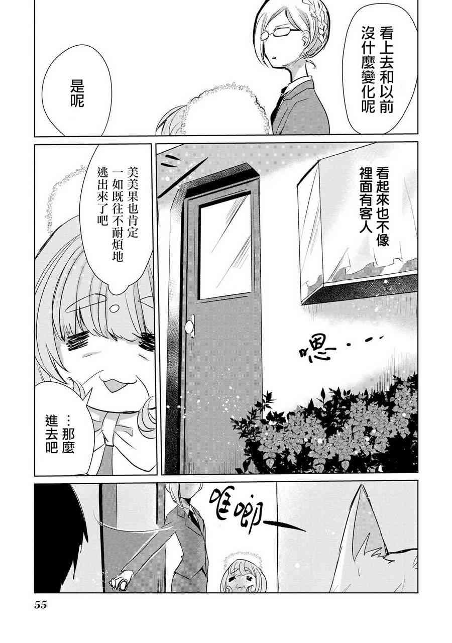 12话2