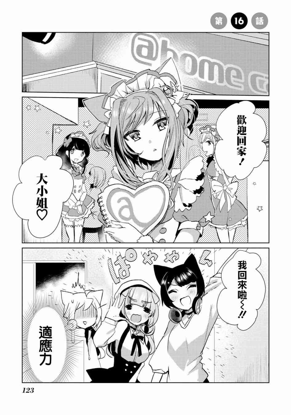 16话0