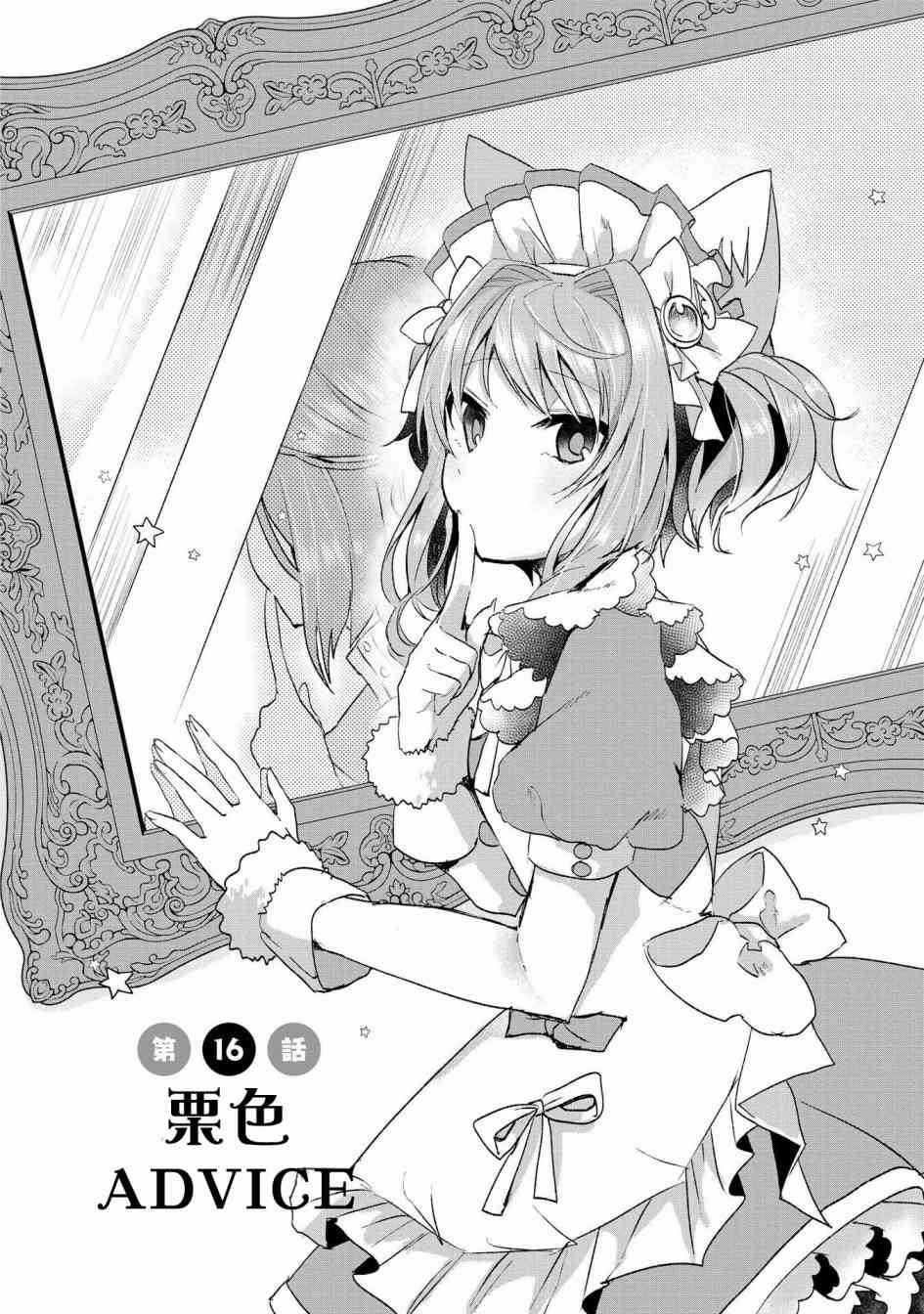 16话1