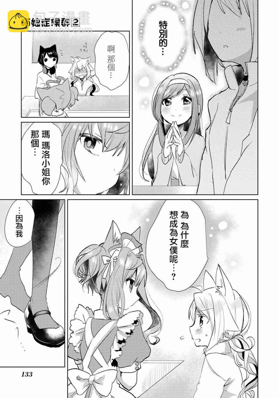 16话10
