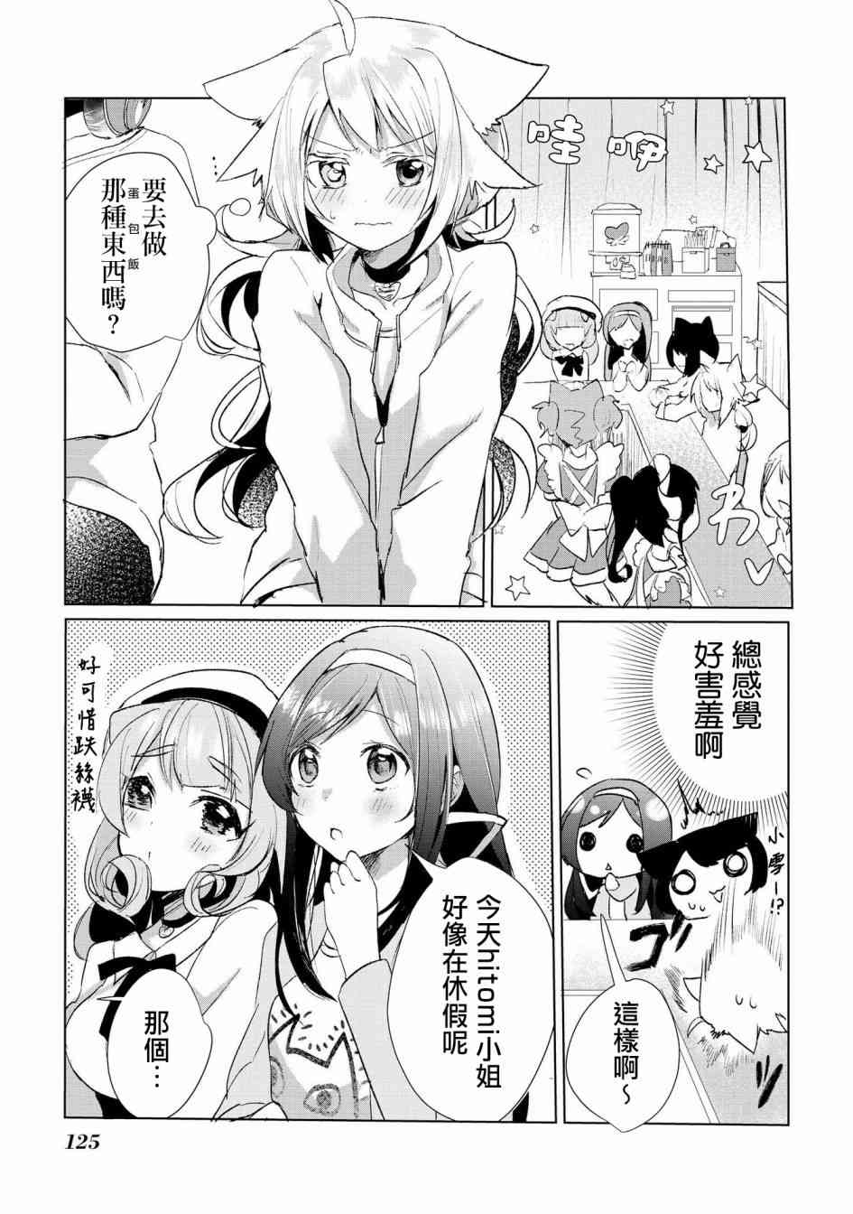 16话2