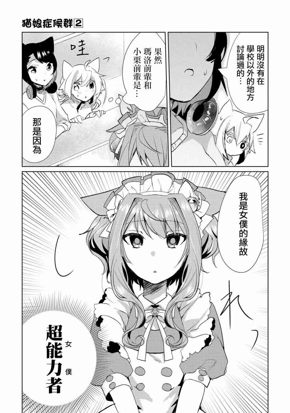 16话4