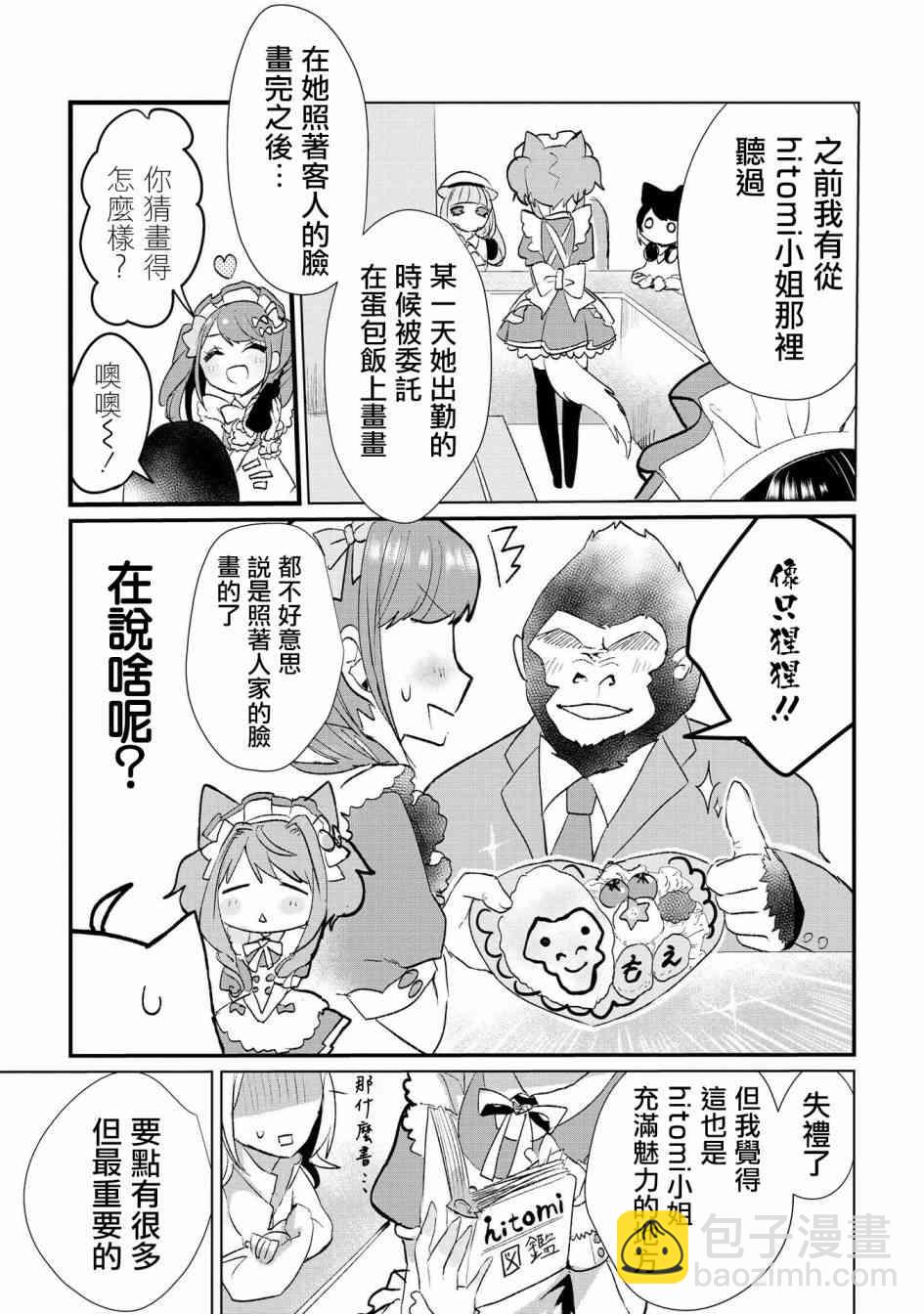 16话6