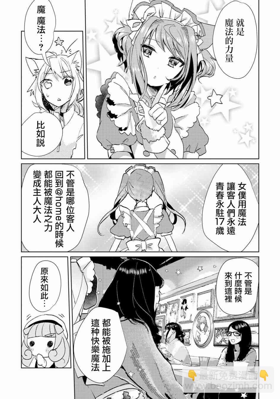16话7