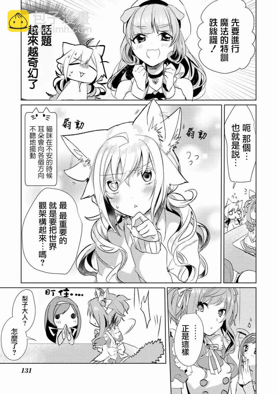 16话8