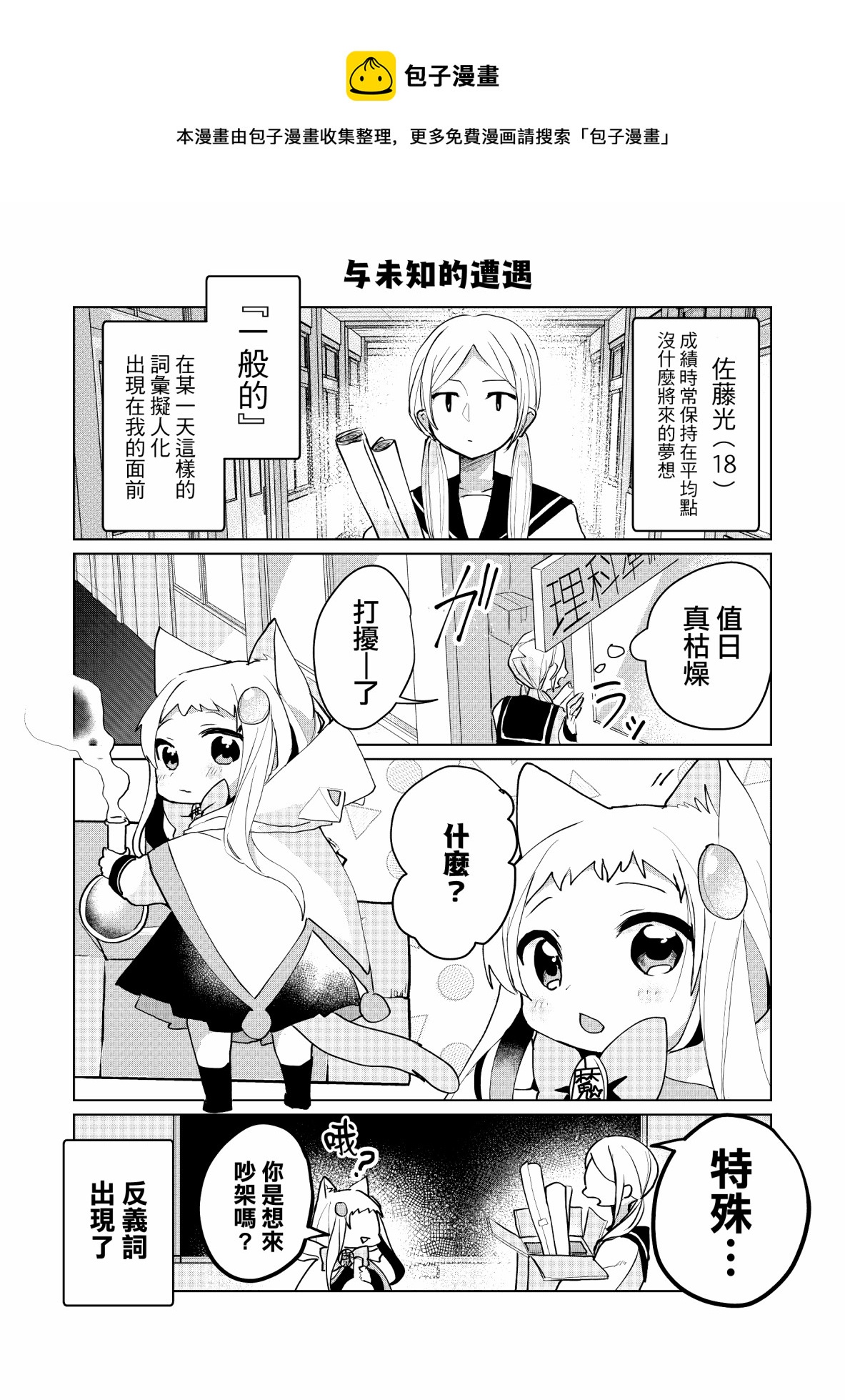 番外0