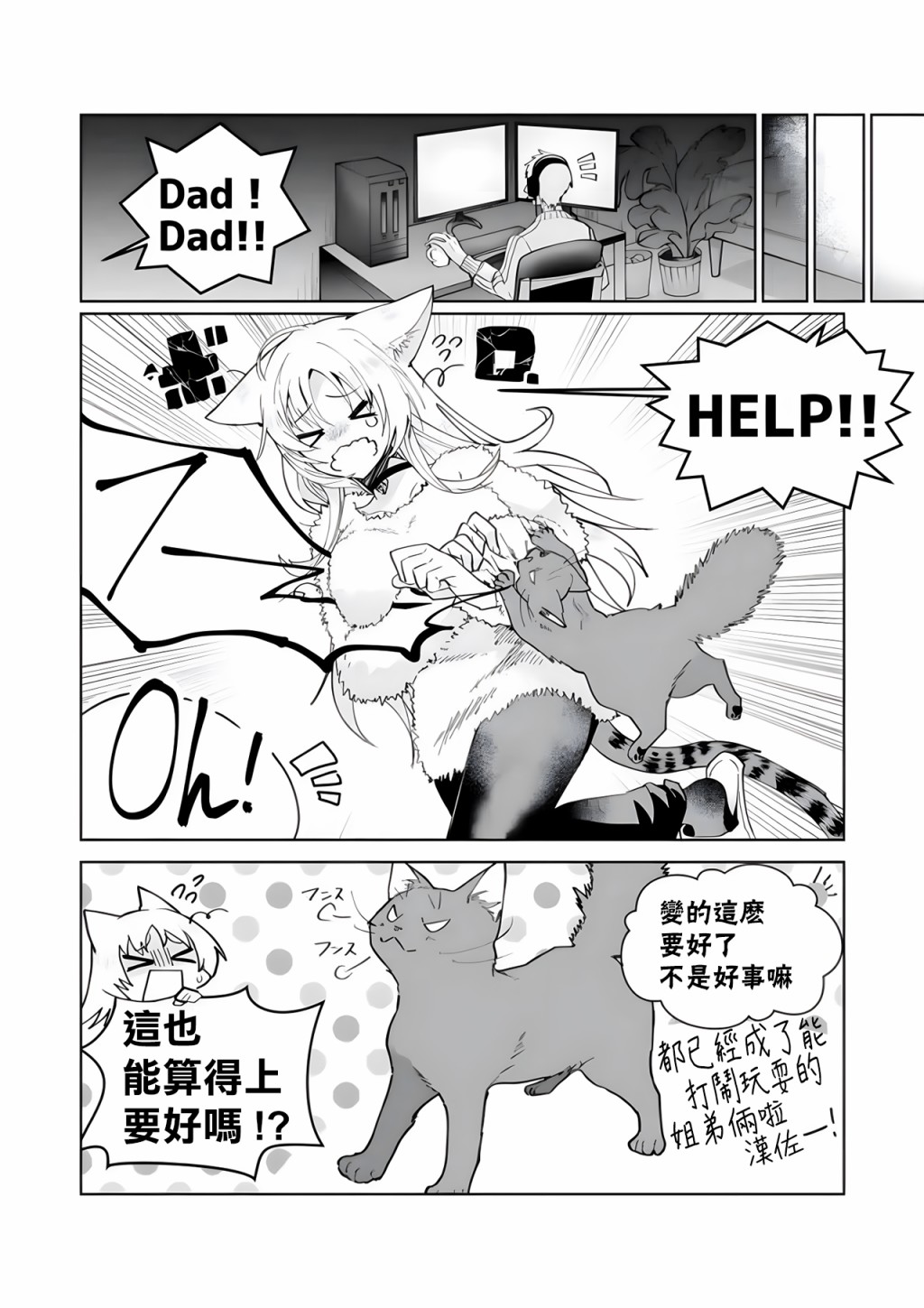 第90话10