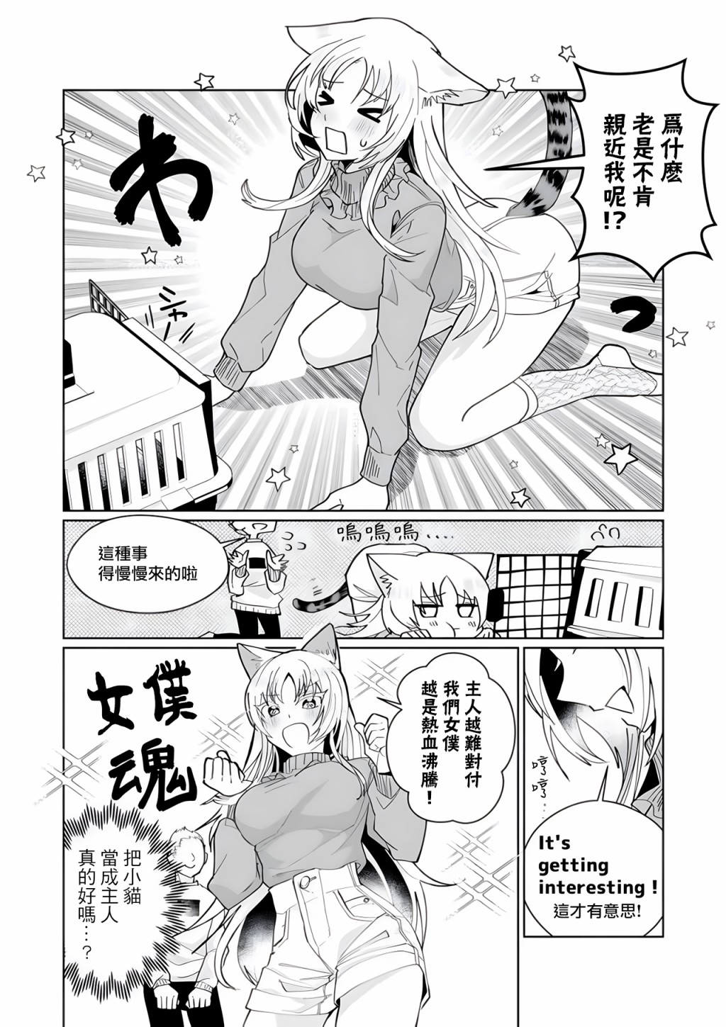 第90话4