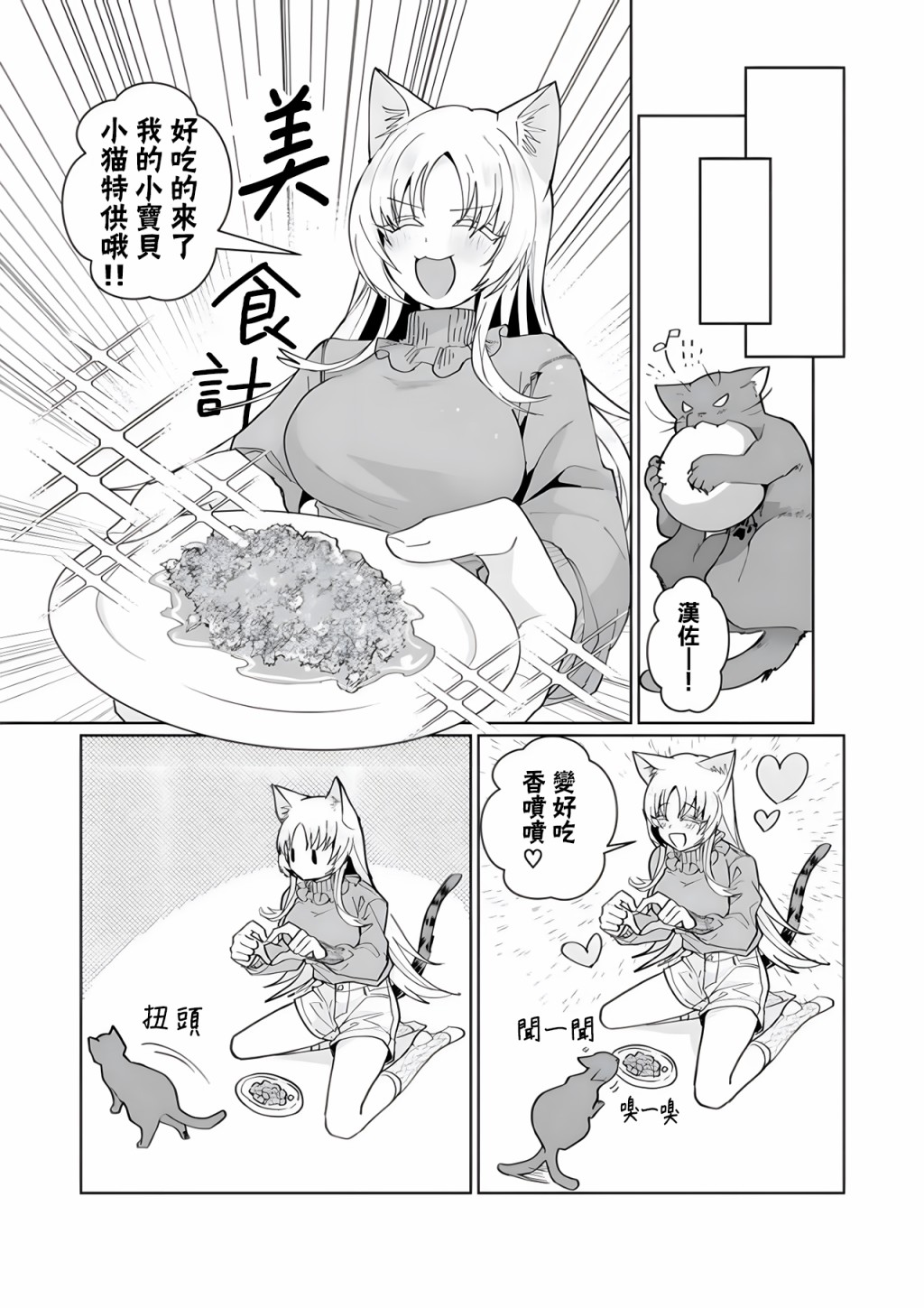 第90话5