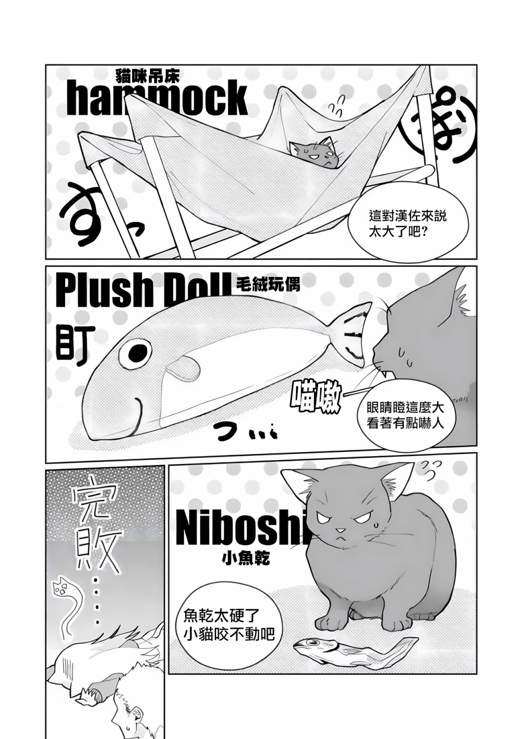 第90话7