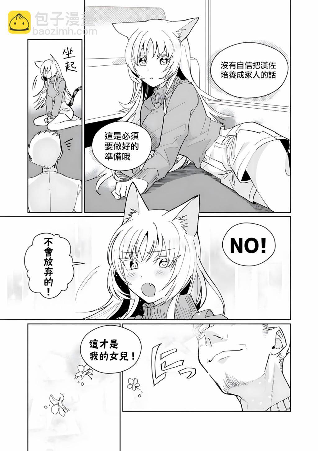 第90话9