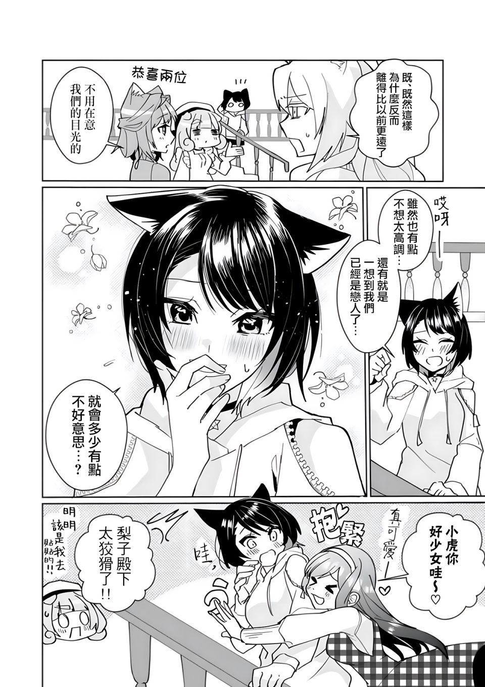 第97话3