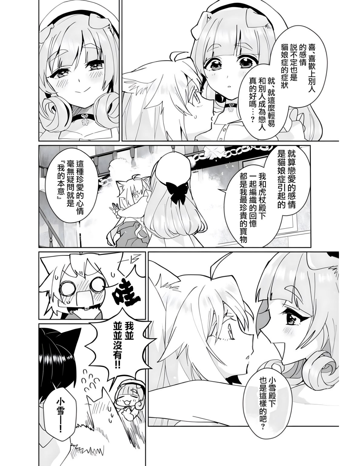 第97话5