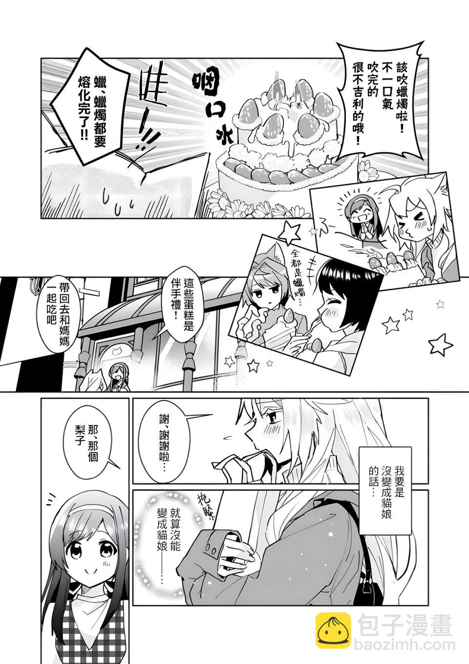 第97话6