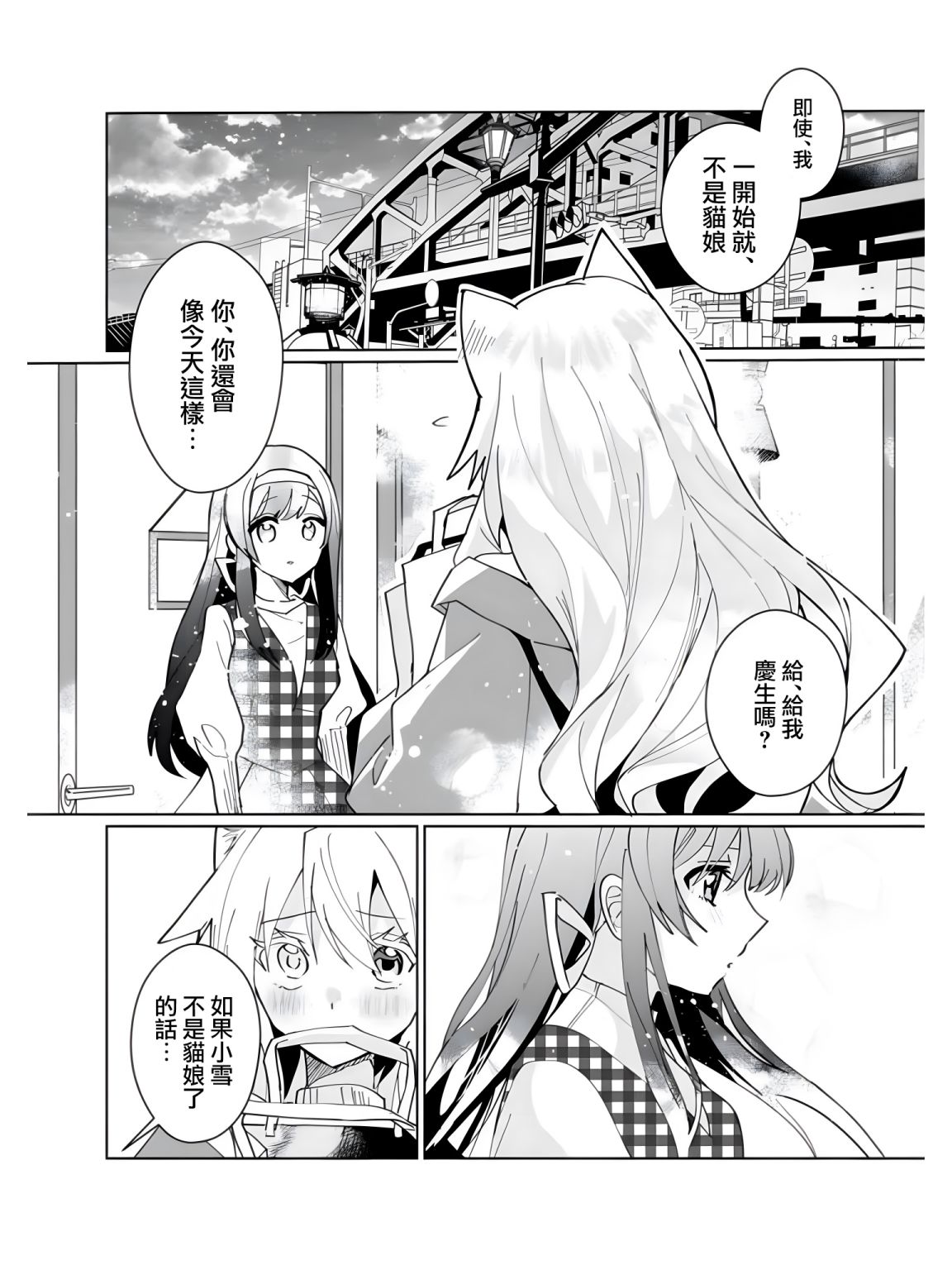 第97话7