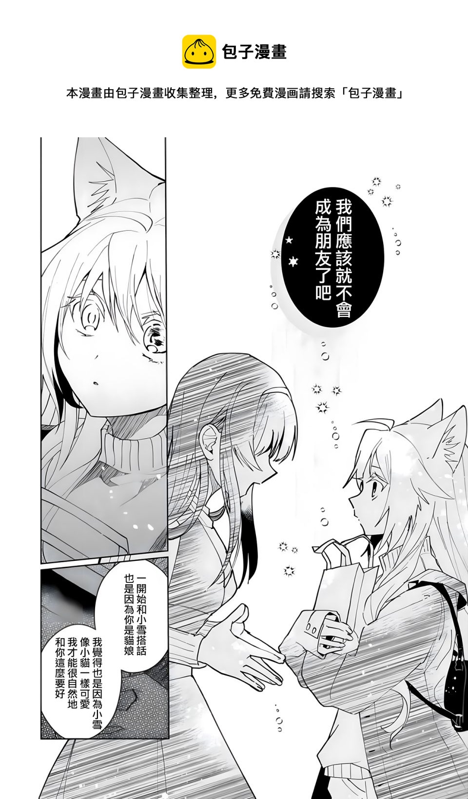 第97话8