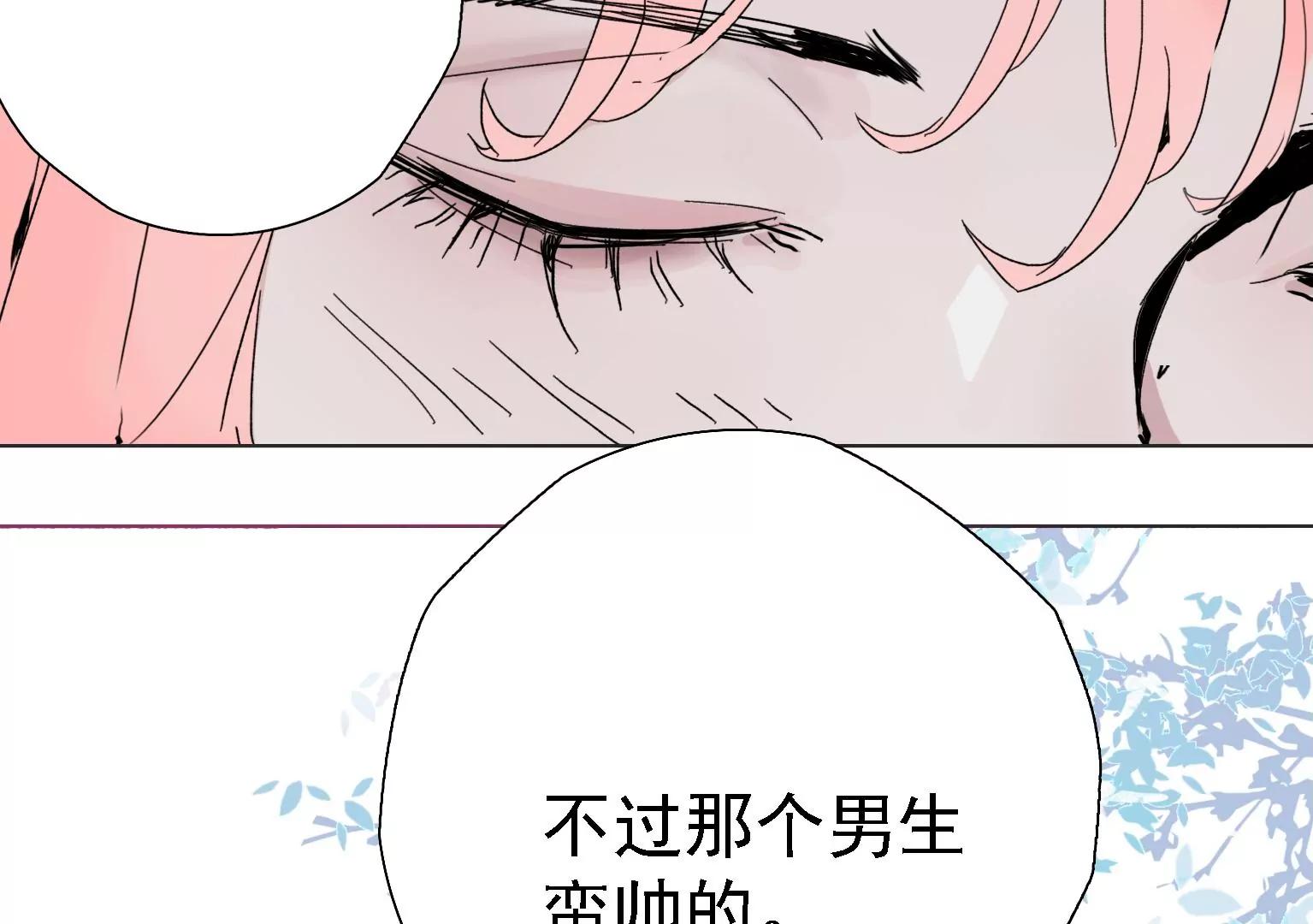 第3话 捂住她的嘴61
