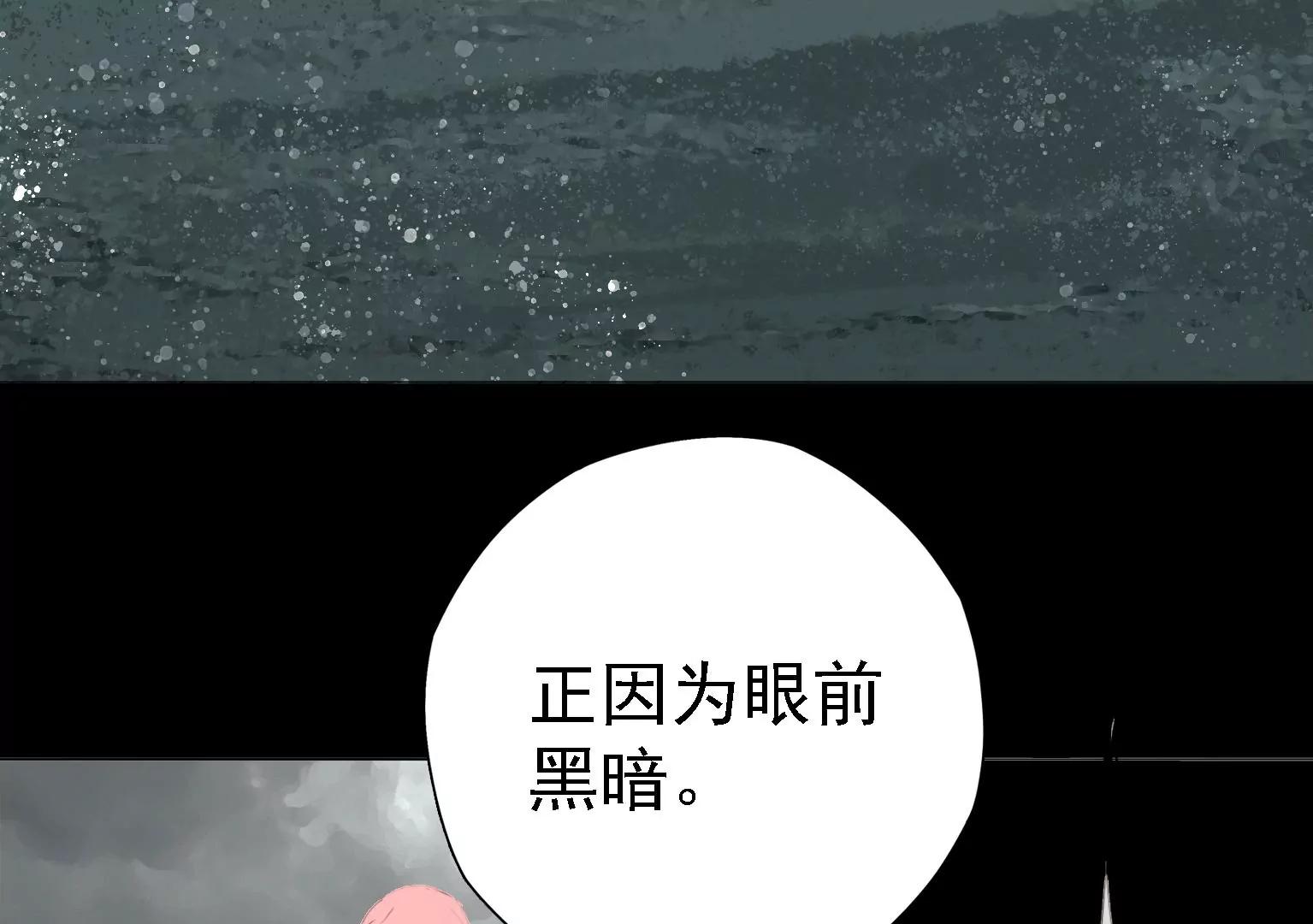 第4话 他是天才偶像？！87