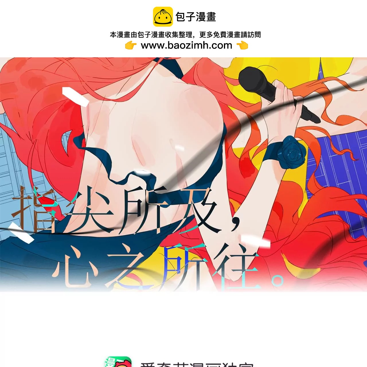 第23话 X乐团从未消失！1