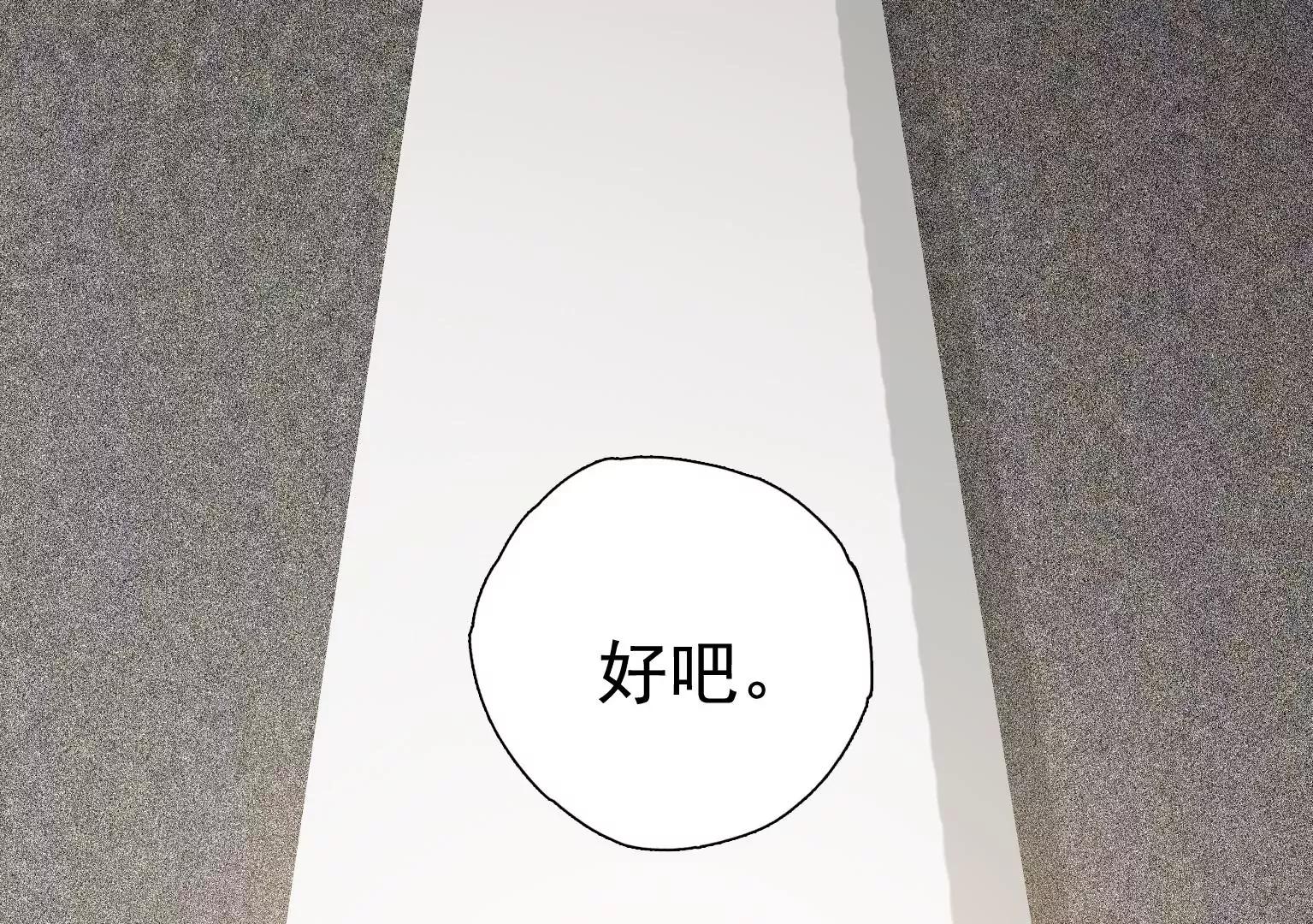 第23话 X乐团从未消失！52