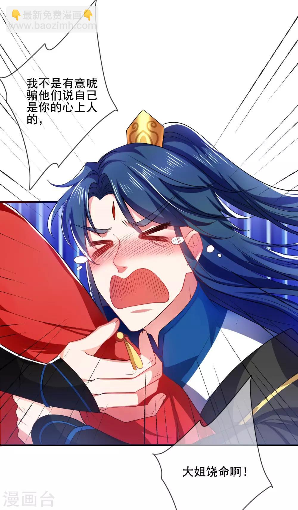 第6话 抱美女的大腿要紧！14