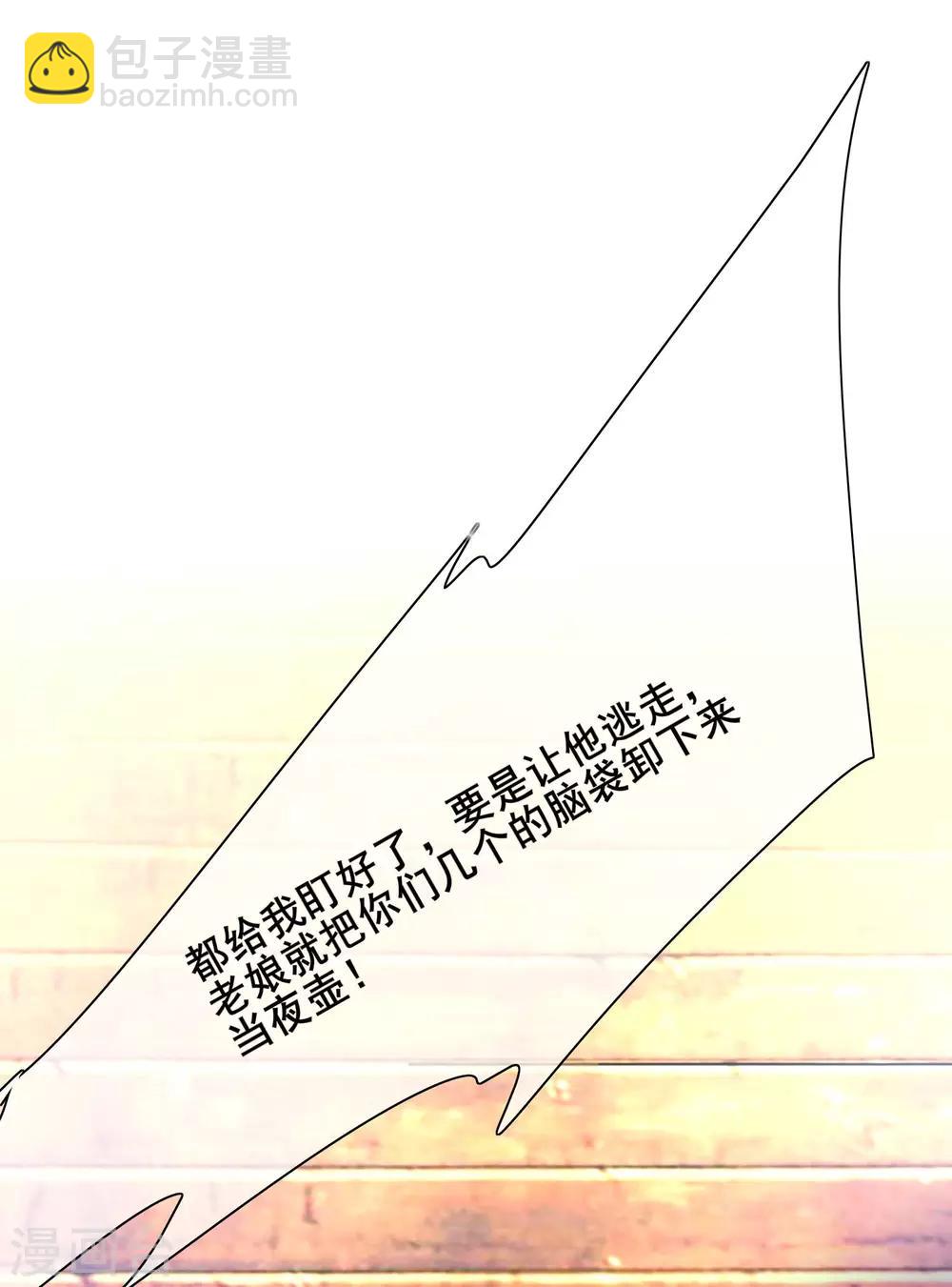 第6话 抱美女的大腿要紧！20