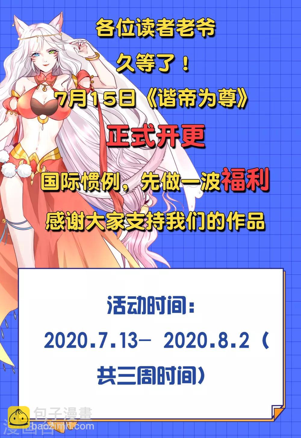 第6话 抱美女的大腿要紧！46