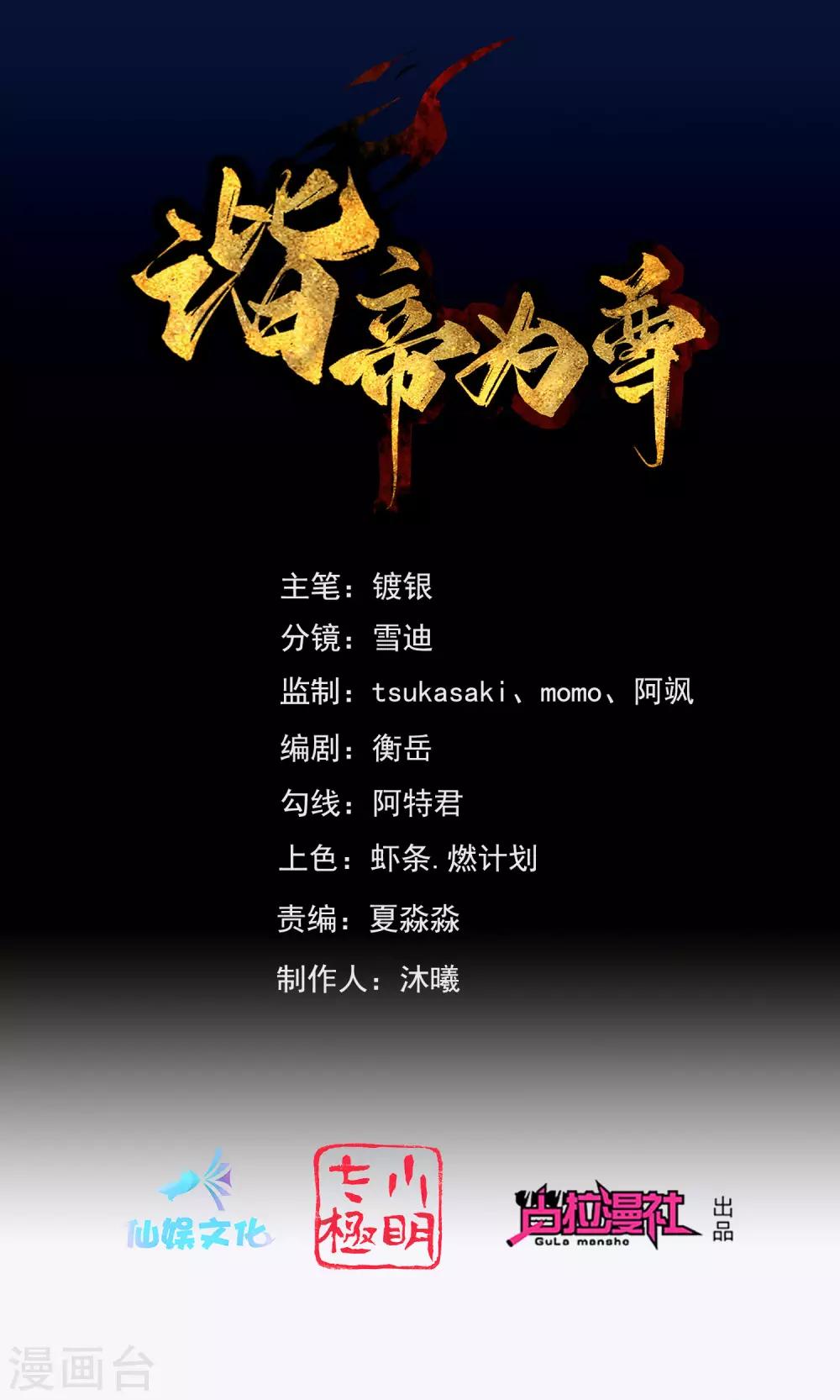 第18话 装神弄鬼一把好手0
