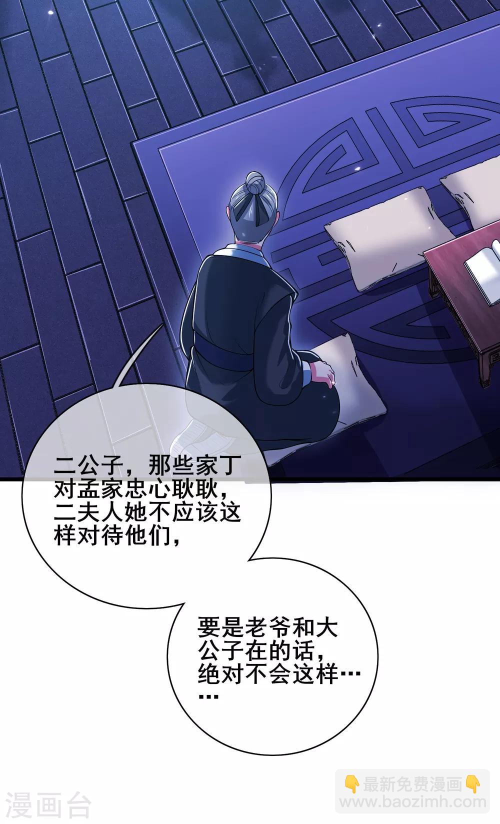 第18话 装神弄鬼一把好手10