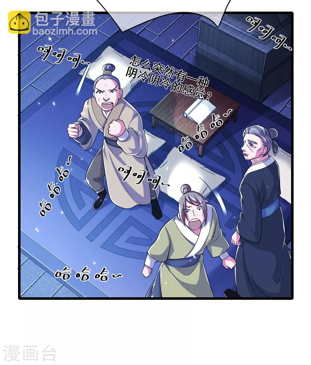 第18话 装神弄鬼一把好手18