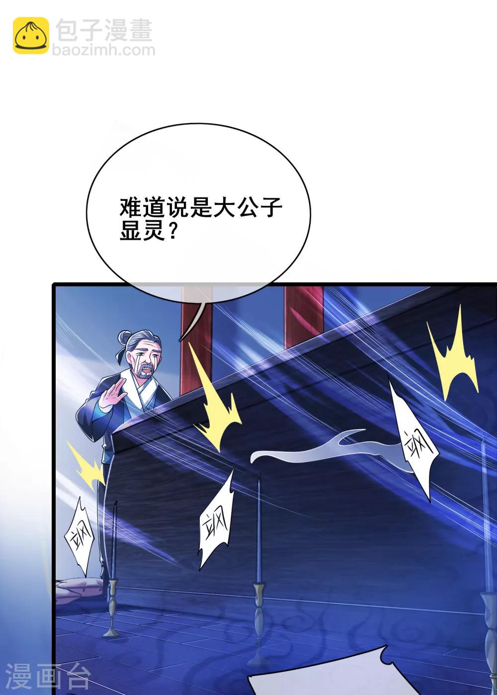 第18话 装神弄鬼一把好手21