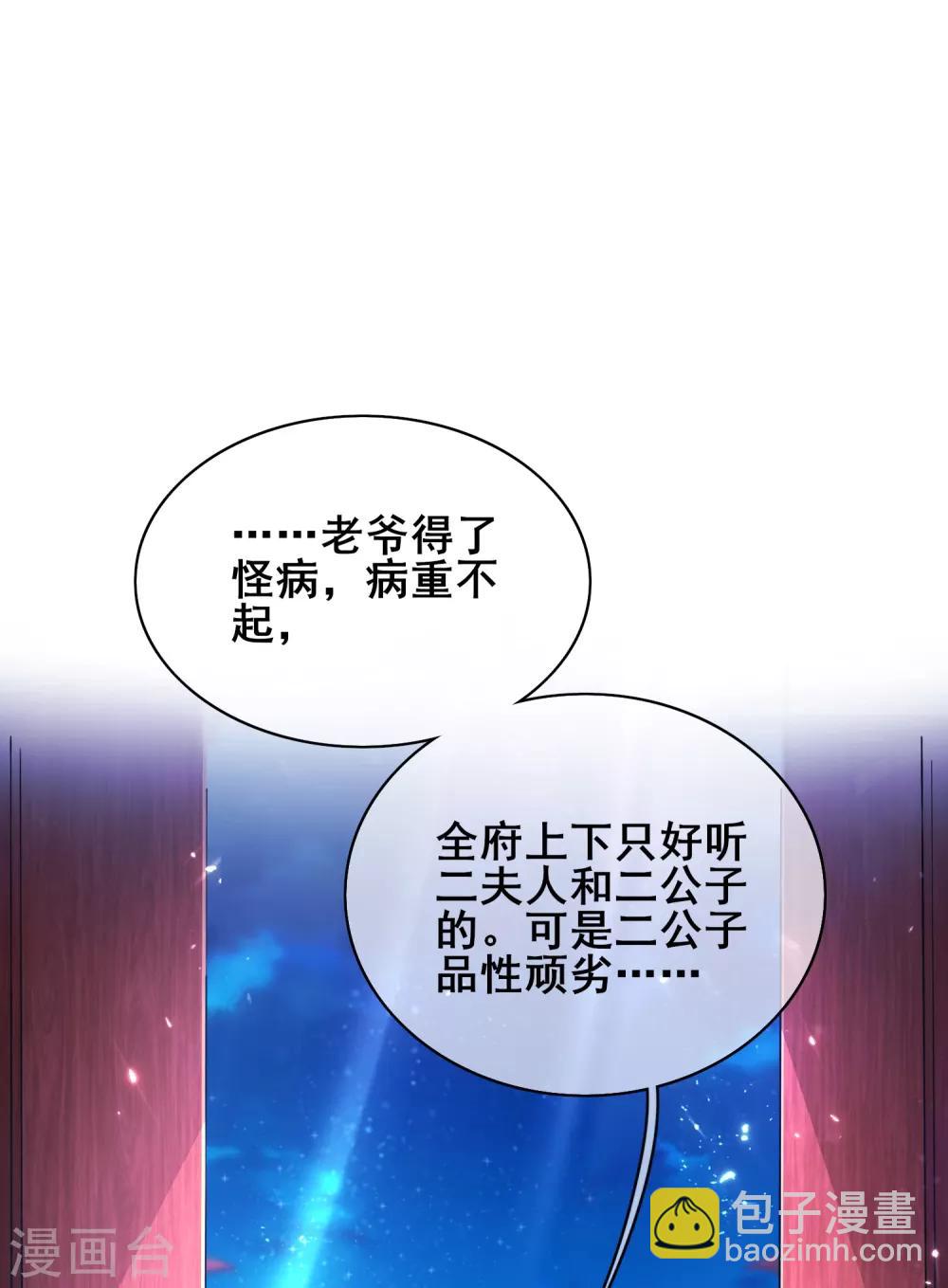 第18话 装神弄鬼一把好手25
