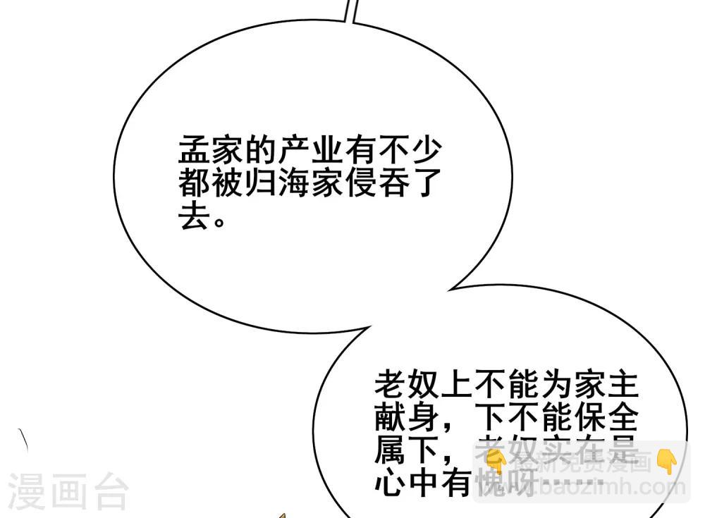 第18话 装神弄鬼一把好手29