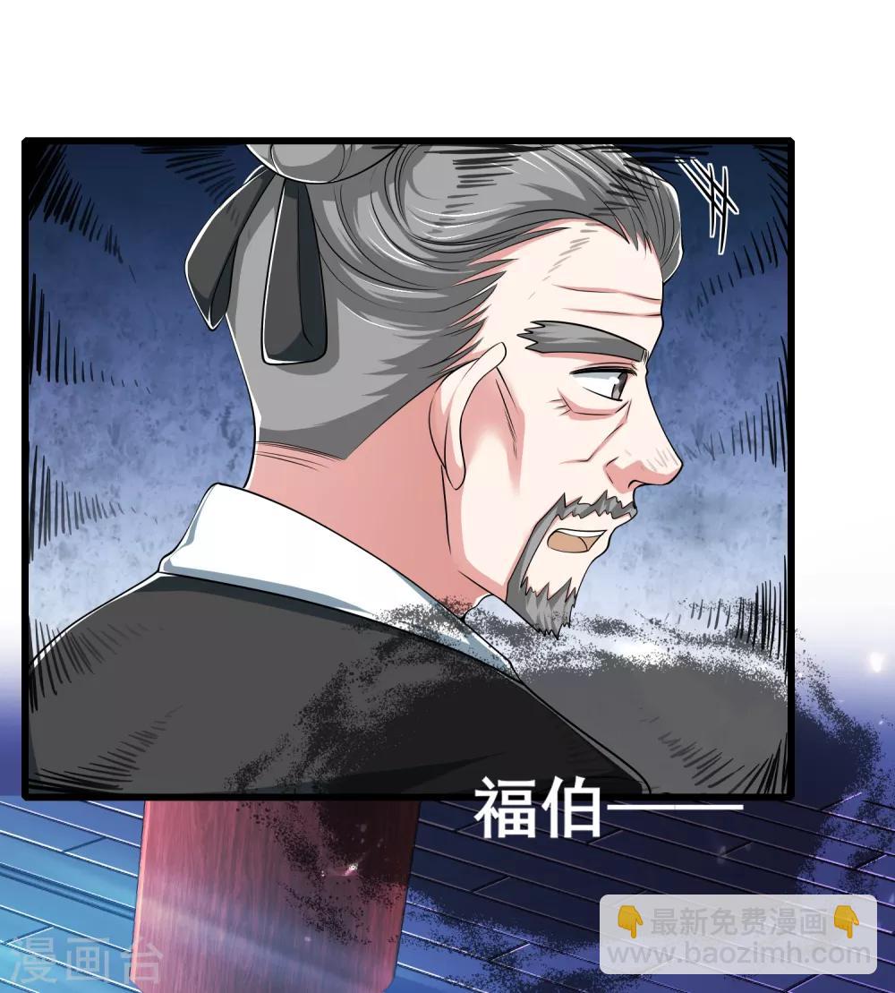 第18话 装神弄鬼一把好手32