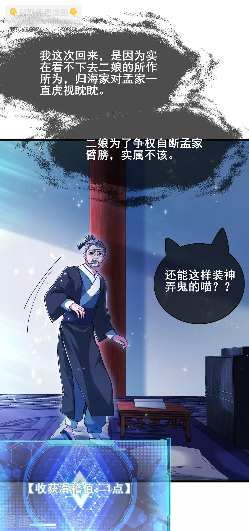 第18话 装神弄鬼一把好手34
