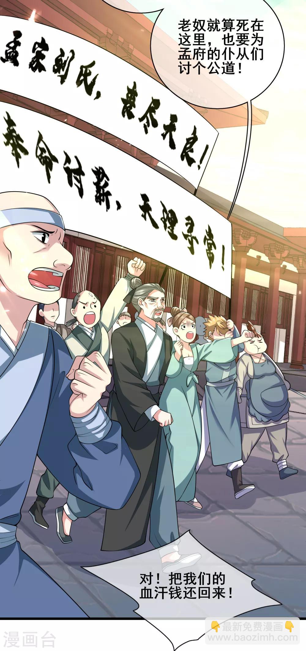 第18话 装神弄鬼一把好手44