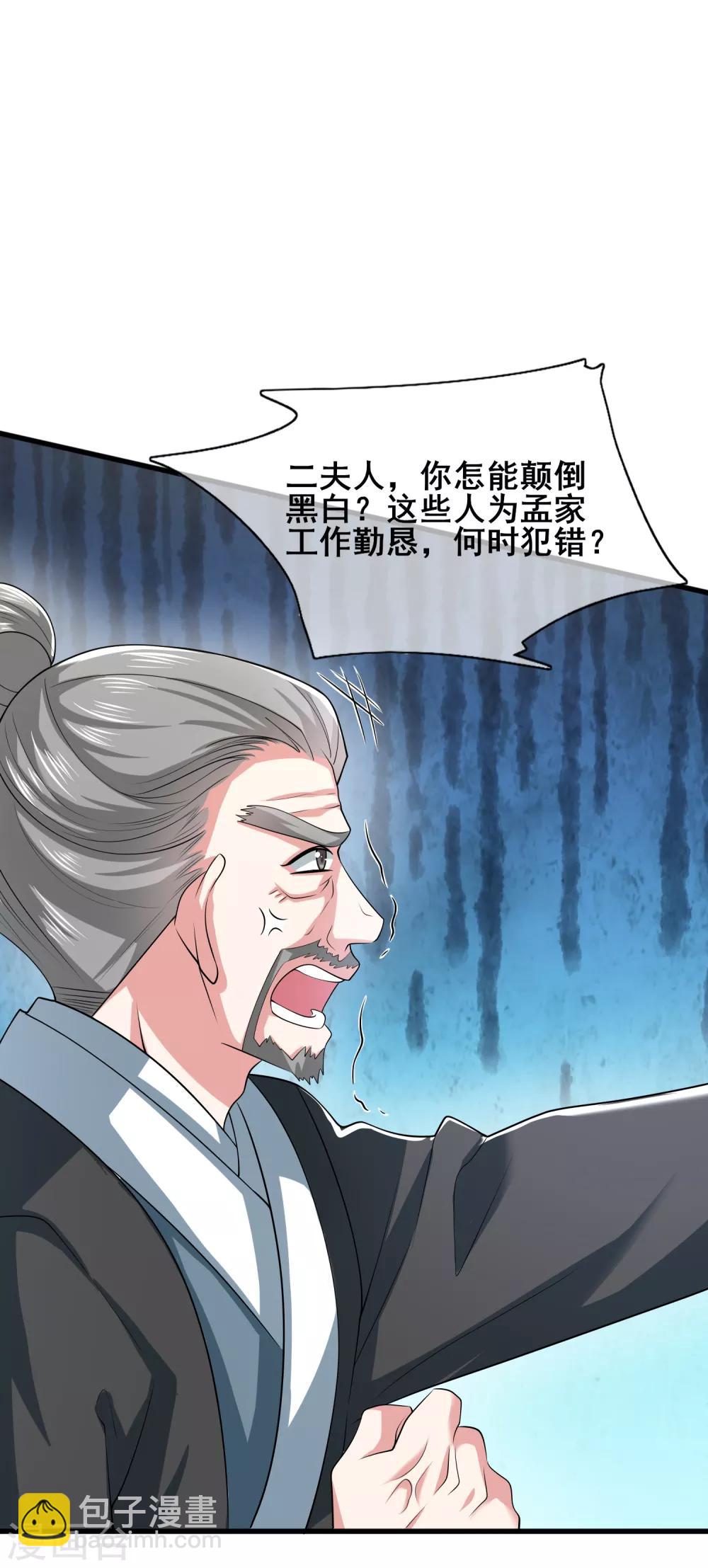 第18话 装神弄鬼一把好手48