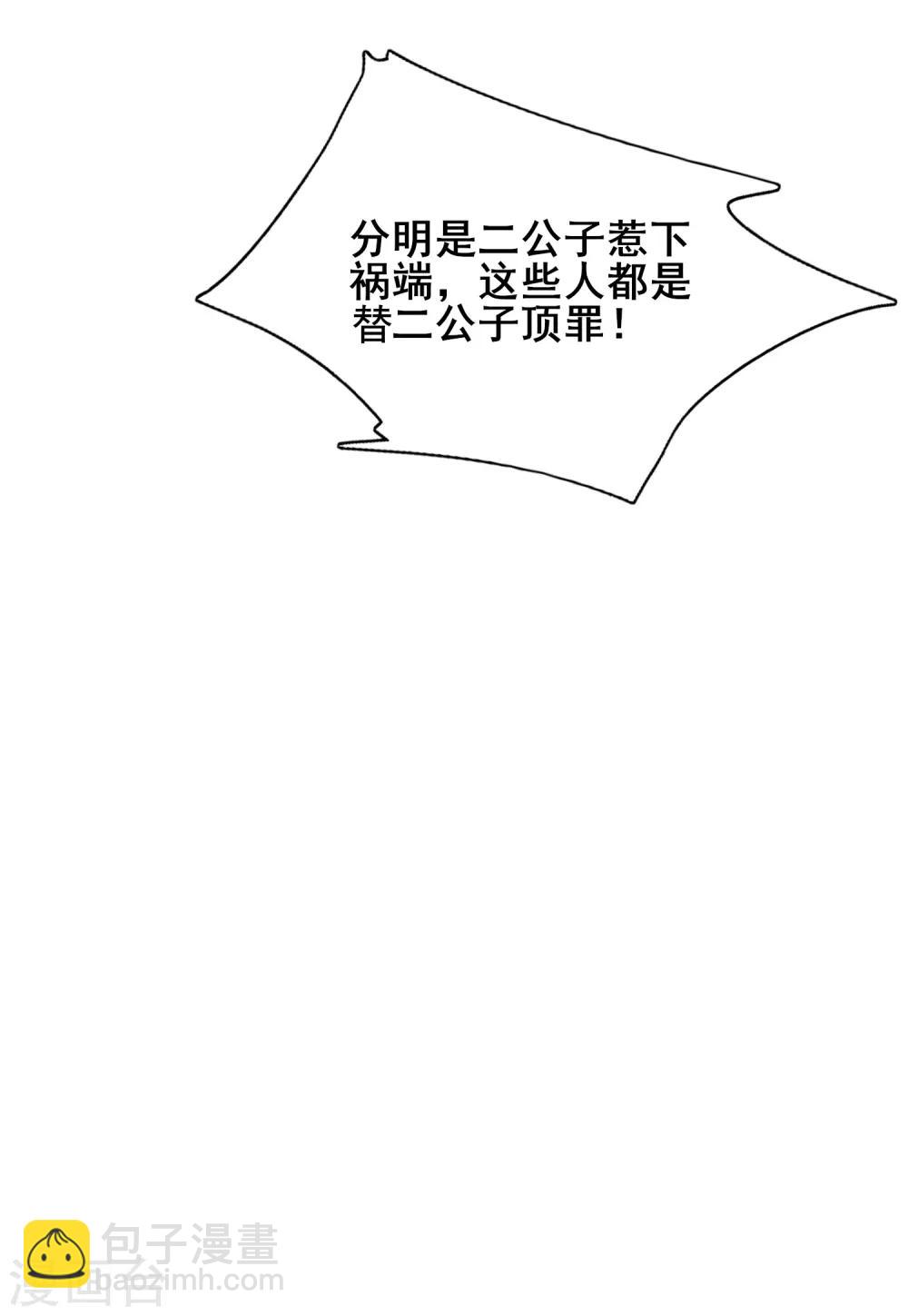 第18话 装神弄鬼一把好手49