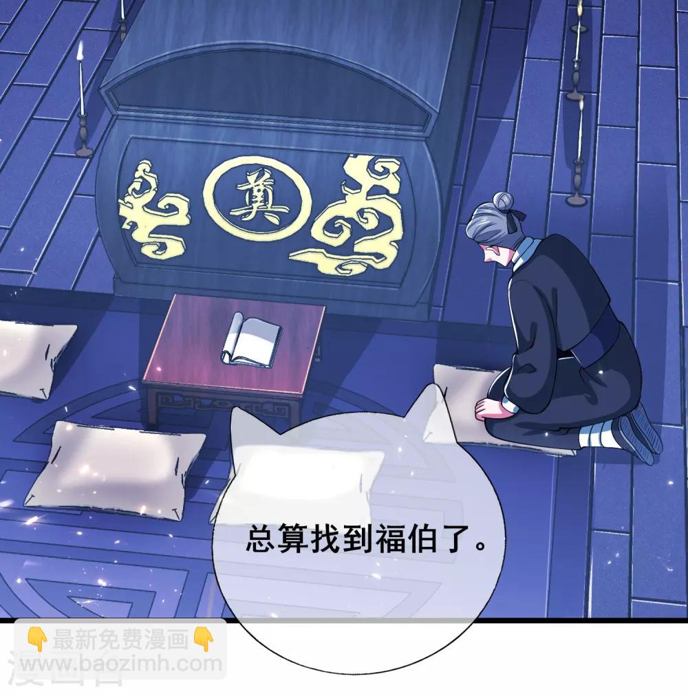 第18话 装神弄鬼一把好手5